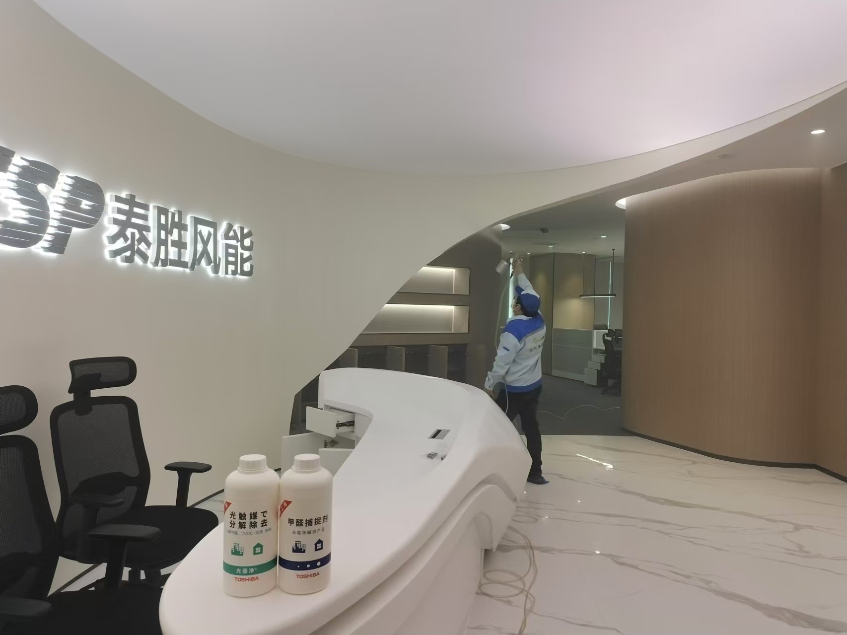 泰勝風(fēng)能職場除甲醛