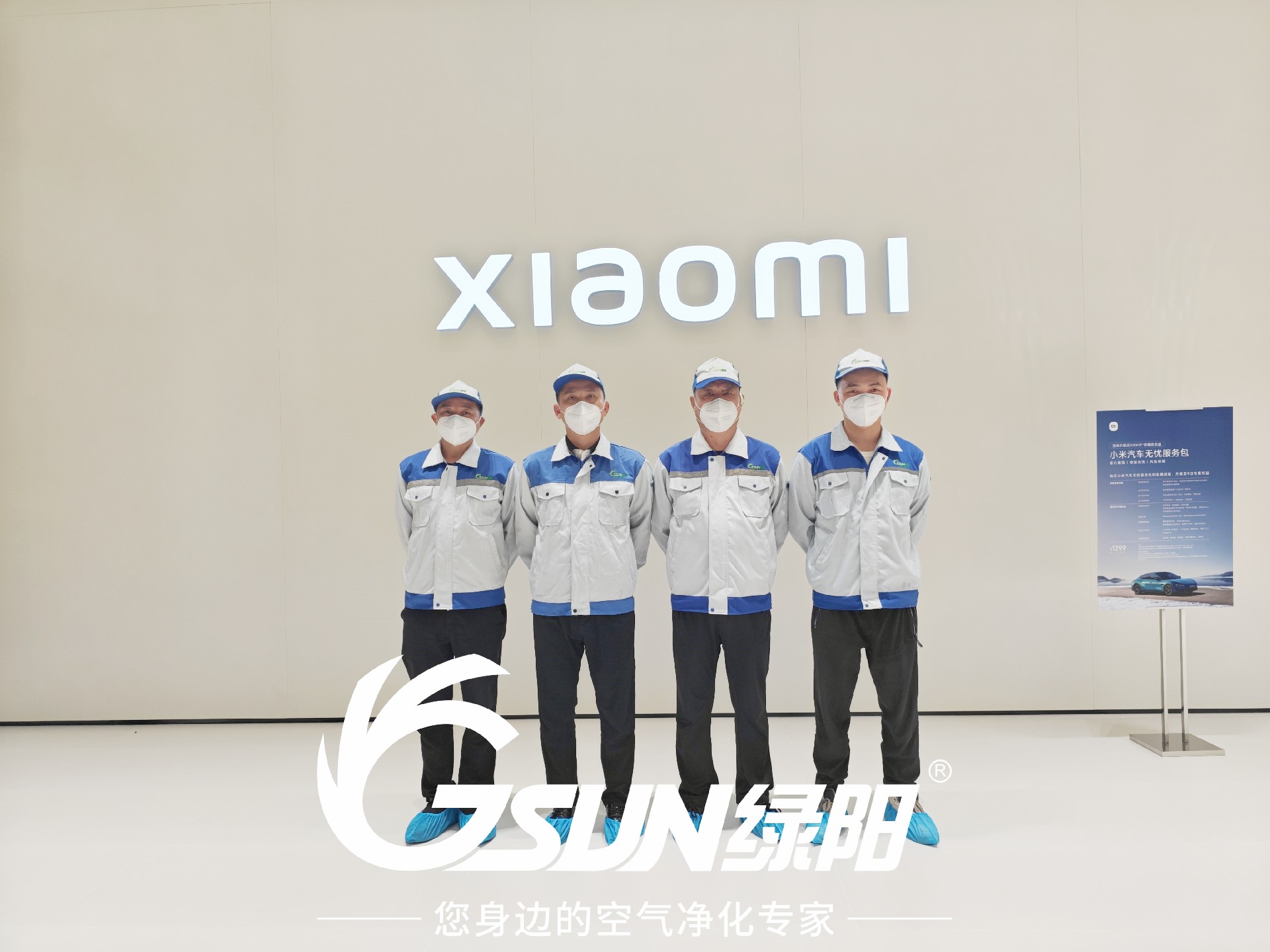 小米汽車銷售中心除甲醛