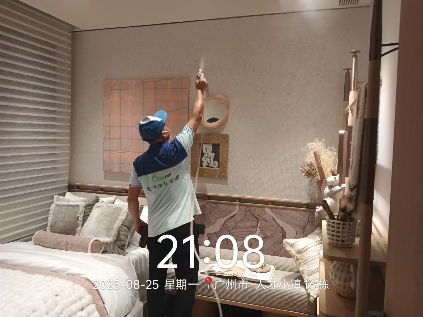 越秀國(guó)貿(mào)觀樾天湖樣板房除甲醛